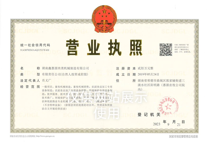 星空官方网站-星空xingkong（中国）
,湖南卧式放血输送机,不锈钢烫毛池销售